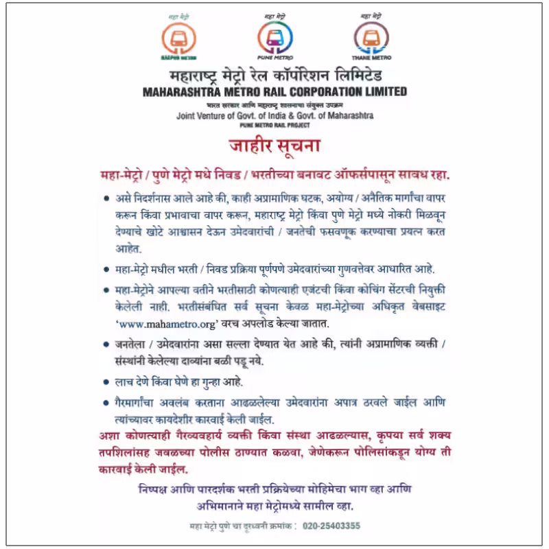 Pune Recruit Fake News Alerts