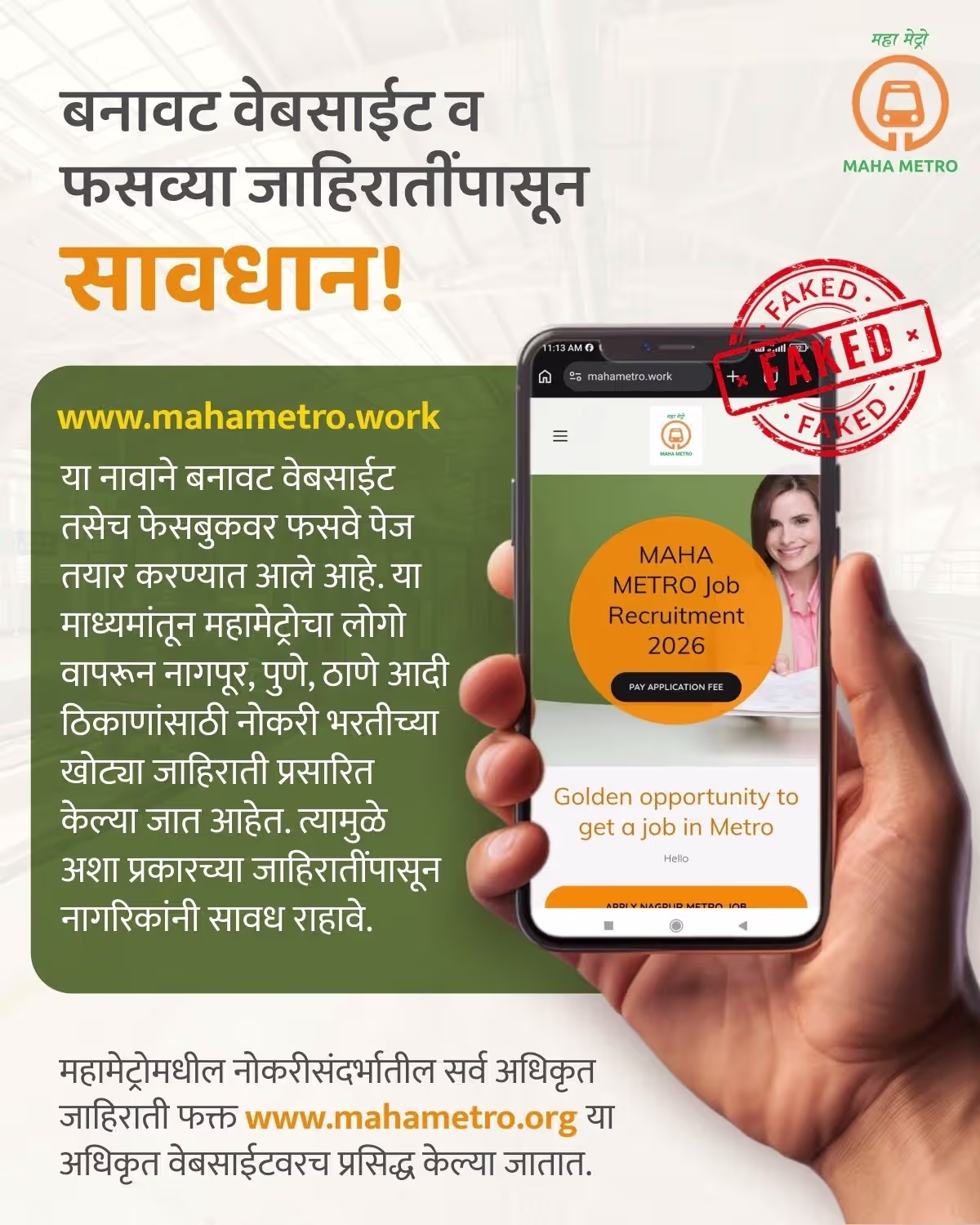 Pune Recruit Fake News Alerts